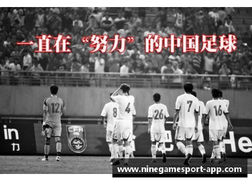 郭城：中国足坛新生力量崛起